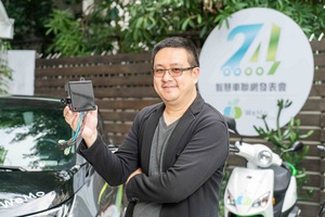 WeMo Scooter技術長鄭捷表示,WeMo智慧控制盒技術可跨足不同的運具,搭配不同場景或業務需求,創造多種市場應用。