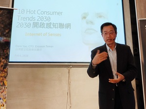台灣愛立信技術長姚旦表示,沉浸式體驗、線上購物、全球環境變遷是驅動感知聯網的三大因素。(攝影/吳雅婷)