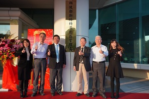竹科管理局揭牌典礼,竹科王永壮局长(左3),园区同业公会张致远秘书长(右3)
