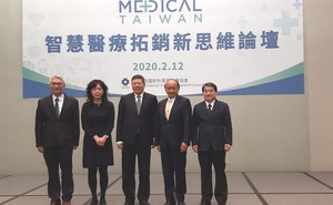 「智慧醫療拓銷新思維論壇」與會貴賓合影,左起彰濱秀傳紀念醫院副院長李文欽、外貿協會展覽業務處處長施玉霞、外貿協會秘書長葉明水、彰濱秀傳紀念醫院黃明和總裁、台灣醫材公會理事長洪盛隆。(攝影/陳復霞)