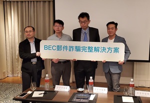 首度公開全球獨步BEC電子郵件防詐完整解決方案,照片左起為刑事警察局陳詰昌、台灣科技大學黃政嘉、台灣科技大學查士朝、區塊科技洪啟恒