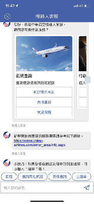 藉由微軟認知服務的創新技術，結合企業問答資料庫和業務流程，打造華航專屬智慧客服系統。