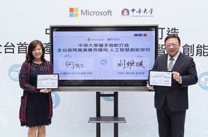 台灣微軟與中華大學宣布深化合作,共同成立全台首間產業應用導向人工智慧創能學院。圖左至右為台灣微軟首席營運長何虹、中華大學校長劉維琪。