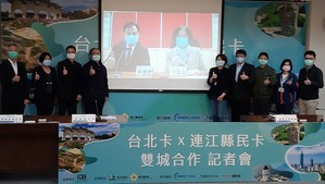 「台北卡X連江縣民卡雙城合作記者會」上,雙城與會代表以遠端視訊連線,向民眾介紹雙城雙卡的多元整合服務項目。(攝影/陳復霞)