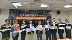 国研院仪科中心也在今(21)日携手传动元件大厂上银科技公司,
,将利用光机电整合技术、客制化开发全台首创线上全检的「太阳能板产线,智慧即时回??检测设备」。