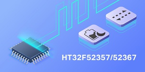Holtek新一代Arm Cortex-M0+微控制器HT32F52357/52367系列適合多種應用領域,如TFT-LCD顯示、智能門鎖、物聯網終端裝置、穿戴式裝置、智能家電、USB遊戲週邊等。