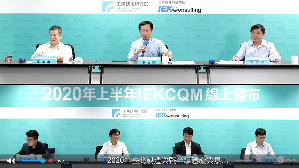 工研院今日舉行「2020上半年IEKCQM線上發布會」,對製造業與半導體業提出分析。
