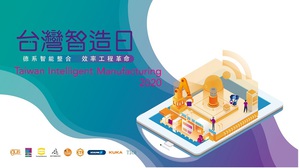 庫卡、浩亭、易格斯、宜福門、雄克、台灣開天、威騰斯坦、威 威圖、台灣工業網路協會—2020德商聯盟提供優質的解決方案