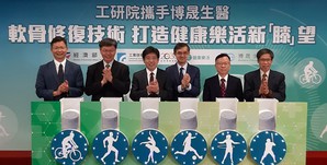 圖左至右為工研院生醫所所長林啟萬、工研院副院長彭裕民、工研院院長劉文雄、博晟生醫董事長陳德禮、輔大醫院副院長江清泉、台大醫院骨科主任楊榮森。(攝影/陳復霞)