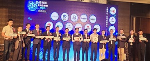 雲達科技在台南市政府及中央部會見證下,攜手十家台日業者共組「5G台南隊」