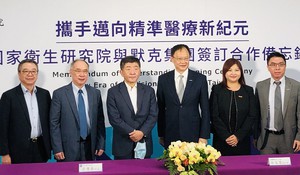 国卫院与默克集团签订合作备忘录,结合双方的研发优势与技术量能,强化精准健康照护计画,着重台湾癌症检测与治疗等面向。