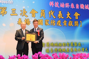 台湾在政府带头下组成囗罩国家队,也期盼提升台湾机械制造的能见度,机械公会(TAMI)也在日前举行的会员代表大会上特别颁发会员厂商「国家防疫贡献奖」,以表达崇高敬意与谢意。