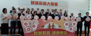 工研院攜手多家業者成立「智慧長照大聯盟」,整合多元技術打造長照驗證體系的服務新模式。(攝影 / 陳復霞)