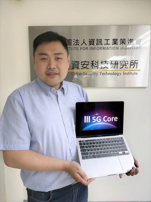 資策會資安所創新通訊安全中心主任林志信指出,III 5GC具備高性能、低耗能特性,一台筆電就能轉動5G核網,即日起提供基本版供大眾免費試用。