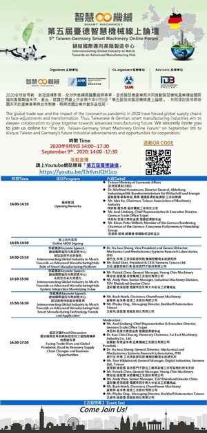 即將於9月9日移師台北舉行的「第五屆臺德智慧機械論壇」,即使受到疫情干擾,仍首度採取線上形式,以確保雙方連結不中斷。