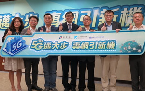 国内自主的5G专网系统整军待发