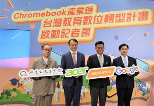Chromebook生態鏈結合台灣晶片設計、電子產品設計與製造實力,以及國際軟體與服務開發商的技術優勢,今日由聯發科、宏碁、廣達與谷歌共同宣布啟動「台灣教育數位轉型計畫」。(攝影/吳雅婷)