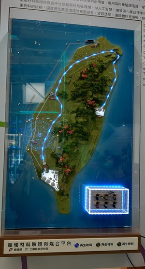 循環材料驗證與媒合平台結合AI、區塊鏈及物聯網技術能量,能用數位化驗證管理方法有效評估和媒合物料。(攝影/ 陳復霞)