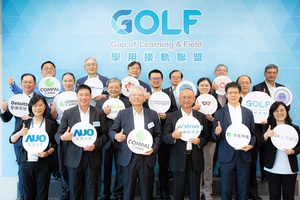 由企业主动发起的GOLF(Gap of Learning & Field)学用接轨联盟,邀集95家校企破除竞争藩篱,高等教育接轨职场教育发展知识体系