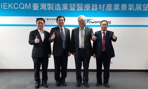 工研院发布2021年台湾医疗器材产业景气展??预测结果,图为与谈贵宾合影。(摄影/陈复霞)