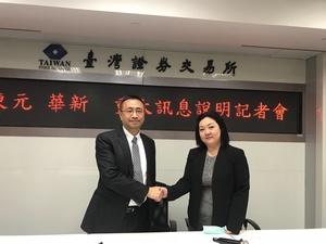 東元電機與華新麗華以增資換股建立長期合作,左:東元電機發言人葉文中、右:華新麗華幕僚長潘思如