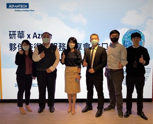 研華舉辦「研華Azure夥伴技術與服務分享會」系列活動,首次在中南部進行研華與微軟的Azure經銷商招募活動,深度耕耘全台市場,強化與各地經銷商的連結。