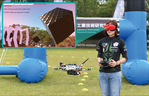 工研院舉辦世界首度虛實整合之無人機競技賽,展示低延遲的第一人稱視數位傳輸、混合實境MR賽道,與精準定位技術等三大特色之「數位FPV+MR競技無人機系統」。