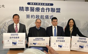 《精準醫療合作聯盟協議書》簽約儀式(左起):行動基因生技執行長陳華鍵、國衛院院長梁賡義、台灣諾華總經理陳喬松、輝瑞大藥廠總監葉素秋合影。