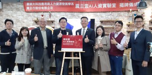 震旦雲與臺師大聯手成立AI人資實驗室,由臺師大科技系系主任林坤誼和震旦雲副總經理林敬寶共同簽署產學合作備忘錄。(攝影/陳復霞)
