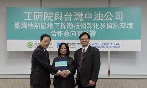 工研院與台灣中油簽署地下探勘技術深化合作意向書,圖左至右為工研院綠能所所長王人謙、經濟部能源局主秘翁素真、台灣中油探採事業部執行長張敏。