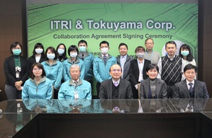 工研院宣布與日本半導體化材製造商德山株式會社(Tokuyama)共同研發半導體用原物料品質檢測技術,快速篩選出原物料中的不純物質,提升生產良率。