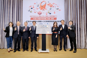 中原大学携手英特尔、鸿海、凌华,打造AI机器人5G专网实验室。