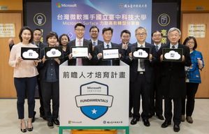 台灣微軟攜手臺中科大,建構智慧教學場域,並培養前瞻科技人才。