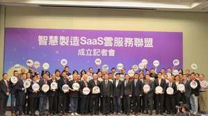 這次SaaS雲服務聯盟共邀請台灣6大產業公協會、4個法人單位、48家國內廠商共襄盛舉,橫跨工具機產業、車輛產業、航太產業、軟體服務產業、水五金產業等。