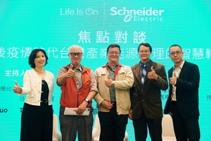 施耐德电机2021合作夥伴大会吸引了上百位的合作夥伴热情叁与,透过分享台湾能源管理产业的智慧转型实例,与夥伴共创台湾绿能发展的新契机。