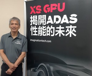 Imagination Technologies以GPU、EPP、NNA为三大发展主轴,以手机、消费性产品、电动车及大数据中心为供应IP的主要目标市场。(摄影: 陈复霞)