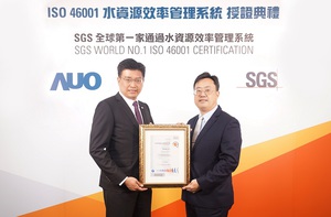 友达中部科学园区之厂区取得全台第一张ISO 46001水资源效率管理系统验证证书。