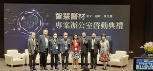 衛福部食藥署成立智慧醫療器材專案辦公室,以期為AI/ML技術的醫材提供單一窗口、一站式輔導的創新諮詢服務 。並邀集多位產業界代表會談。(攝影/陳復霞)