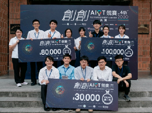 2020第四屆創創AIoT競賽總決賽隊伍, 今年7月第五屆即將再次同台競技!
