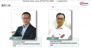 英飞凌电源与感测系统事业部协理谢东哲(左),协理陈志星。