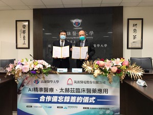 高雄醫學大學與筑波醫電舉行合作備忘錄簽約儀式,由高雄醫學大學校長鐘育志、筑波醫電(股)公司董事長許深福代表簽約。