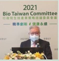 2021行政院生技产业策略咨议委员会议(BTC)」于今(1)日闭幕,由委员代表阎云报告本年度BTC总体建议事项。