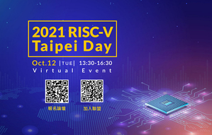 RISC-V Taipei Day十月將登場,前進運算架構的下一個黃金十年