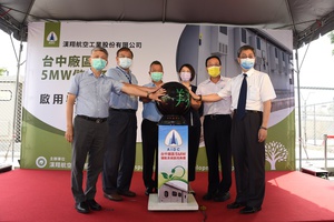 汉翔公司于今(30)日举行储能系统启用典礼,宣布近期于台中厂区建置5MW储能系统,将成为台电电力交易平台辅助服务市场的合格厂商。