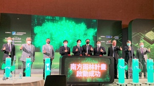 日前於臺南綠能科技示範場域舉辦「南方雨林計畫啟動發布會」,則由工業技術研究所主辦,與協辦單位機械公會與電電公會等合作,