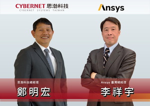 思渤科技即日起代理Ansys尖端光學模擬軟體,推動光電研發跨領域整合