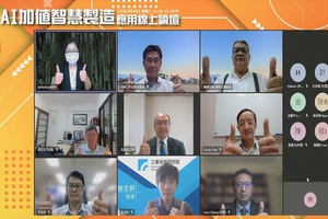 為強化台灣AI技術於製造業的應用服務能量,以即時掌握復甦商機,臺灣機械工業同業公會(TAMI)也在日前舉辦「AI加值智慧製造應用線上論壇」,以呈現AI技術在智慧機械及智慧製造的應用