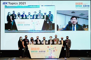 工研院产科国际所推出年度主题研究专刊《链国际:强韧协创 永续共荣》,归纳后疫时代国际重大趋势,剖析18个台湾代表企业,并提出建议以4大方向链结国际,