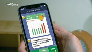 聯齊科技NextDrive主打隨點隨看電力報告、一鍵設定電費預算、專為聰明用電打造的能源行動御守等功能,創造有感的用電體驗!