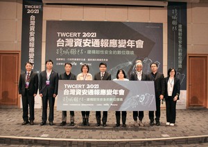 「2021台灣資安通報應變年會」的年度主題聚焦於「跨域聯防-建構韌性安全的數位環境」,圖為本次參與年會嘉賓合照。
